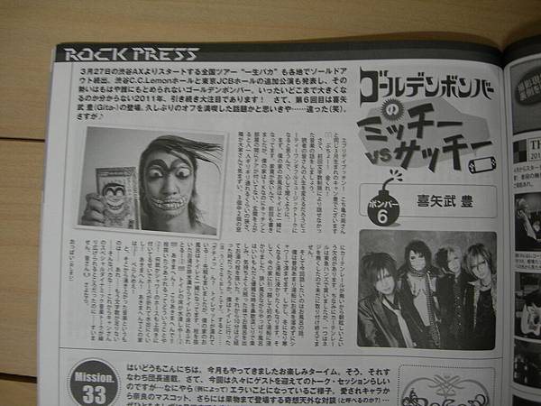 FOOL'S MATE-2011 04月号 P105.JPG