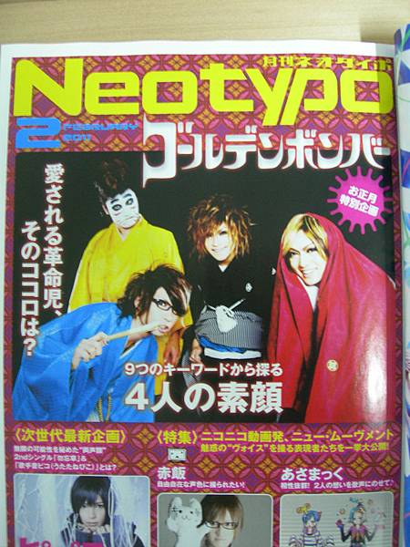 FOOL'S MATE-2011.02月号P049.JPG FOOL'S MATE-2011.02月号P049.JPG