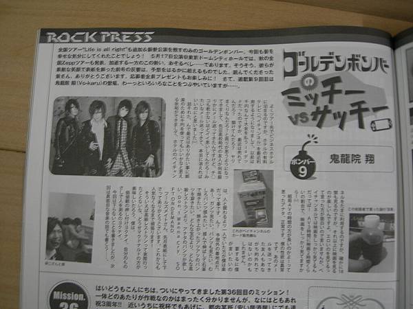 FOOL'S MATE-2011 07月号 P101.JPG