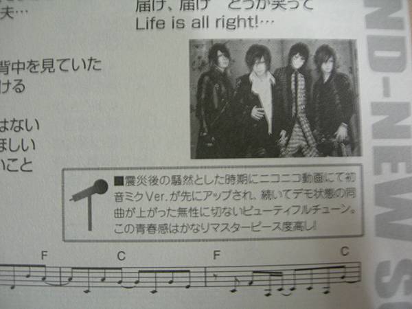 Gekkayo-2011 07月号 P75近拍.JPG Gekkayo-2011 07月号 P75近拍.JPG