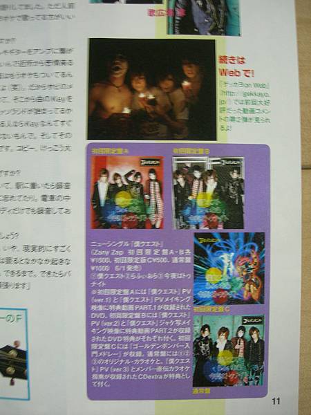 Gekkayo-2011 07月号 P11近拍.JPG Gekkayo-2011 07月号 P11近拍.JPG