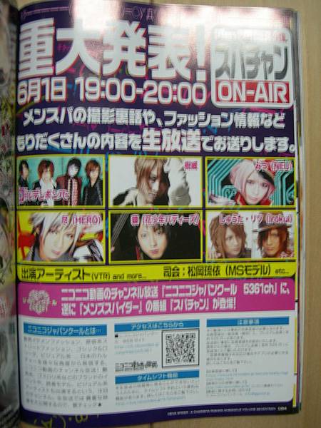 Men's SPIDER-2011 Vol.17 P084.JPG Men's SPIDER-2011 Vol.17 P084.JPG
