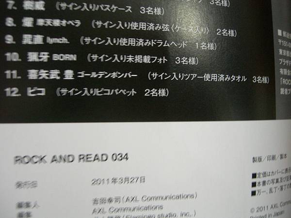 ROCK AND READ (034)封底.JPG ROCK AND READ (034)封底.JPG