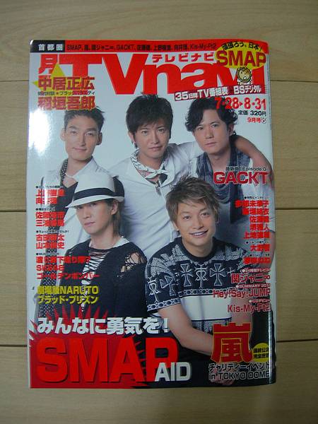 TVnavi(首都圈)-2010 09月号封面.JPG