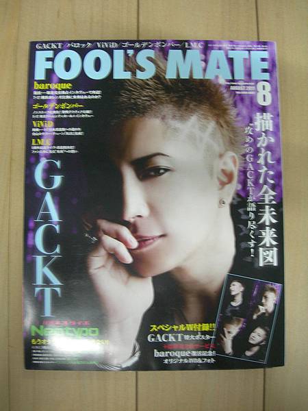 FOOL'S MATE-2011.08月号.JPG