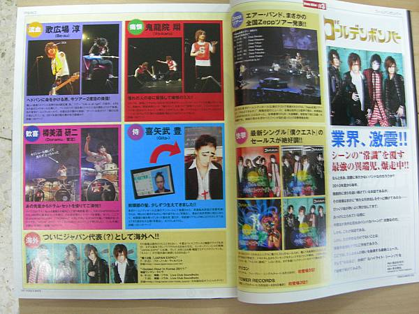 FOOL'S MATE-2011.08月号 P06~07.JPG