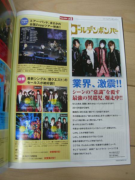 FOOL'S MATE-2011.08月号P06.JPG