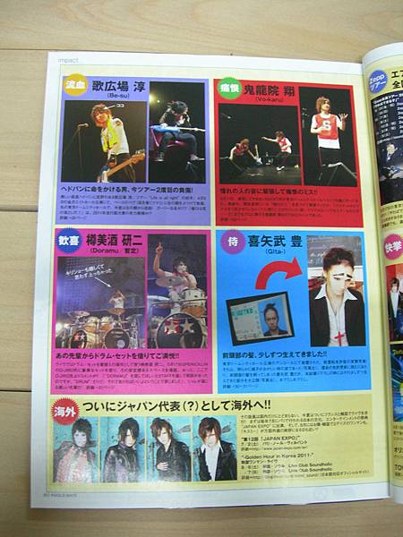 FOOL'S MATE-2011.08月号P07.JPG