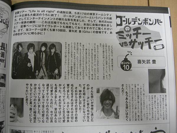 FOOL'S MATE-2011.08月号P98.JPG