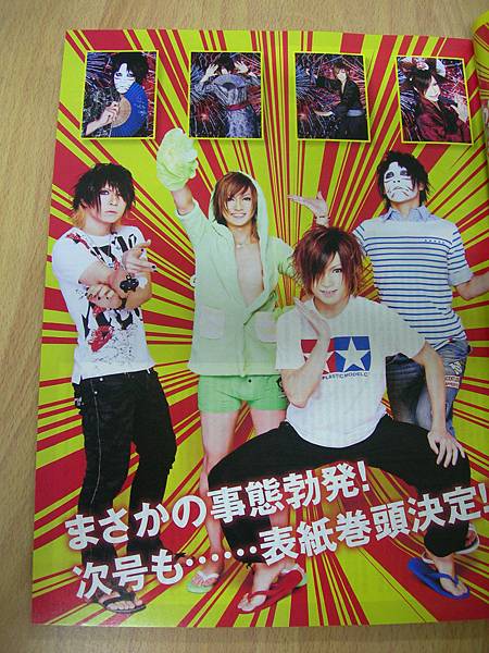 FOOL'S MATE-2011.9月号 P21.JPG