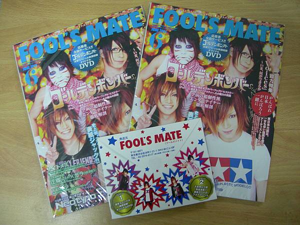 FOOL'S MATE 2011 6月号応募1.JPG