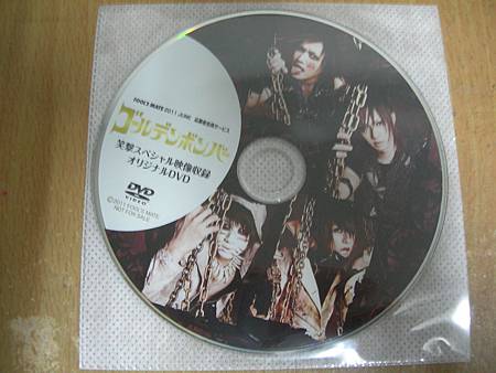 FOOL'S MATE 2011 6月号応募DVD封面.JPG FOOL'S MATE 2011 6月号応募DVD封面.JPG