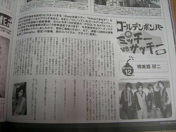 FOOL'S MATE-2011.10月号P98.JPG