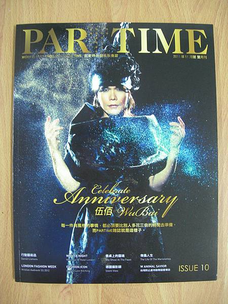 PAR TIME 2011 11月號封面.JPG