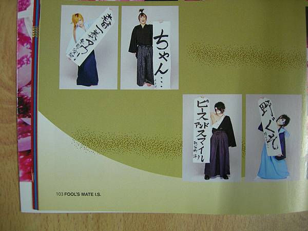 FOOL'S MATE I.S.No.007-2012 P103下方.JPG FOOL'S MATE I.S.No.007-2012 P103下方.JPG