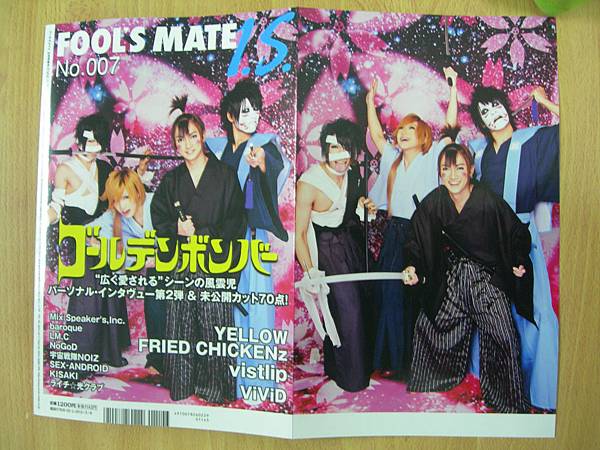 FOOL'S MATE I.S.No.007-2012 封底拉開.JPG FOOL'S MATE I.S.No.007-2012 封底拉開.JPG