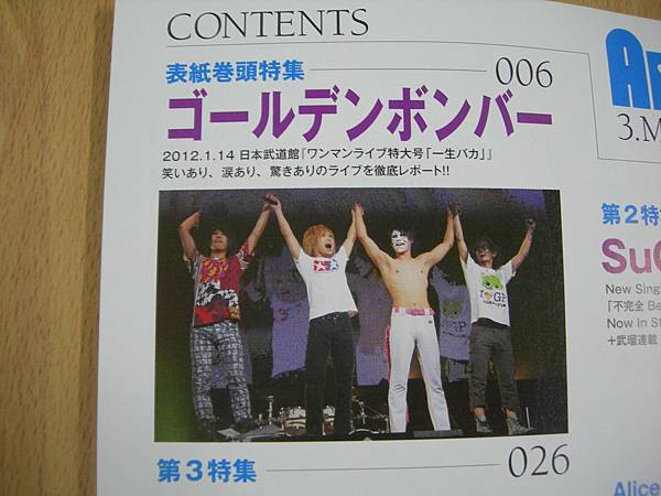 ARENA37℃-2012 03月號