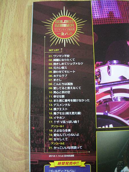 ARENA37℃-2012 03月號 P15左上 ARENA37℃-2012 03月號 P15左上