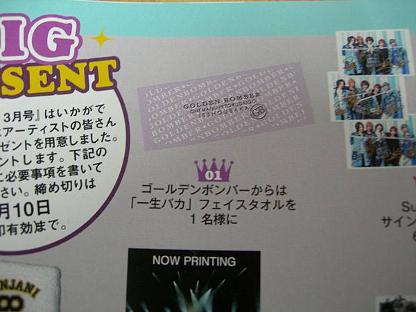 ARENA37℃-2012 03月號 P81 ARENA37℃-2012 03月號 P81
