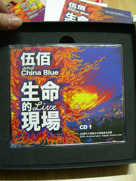 生命的現場CD