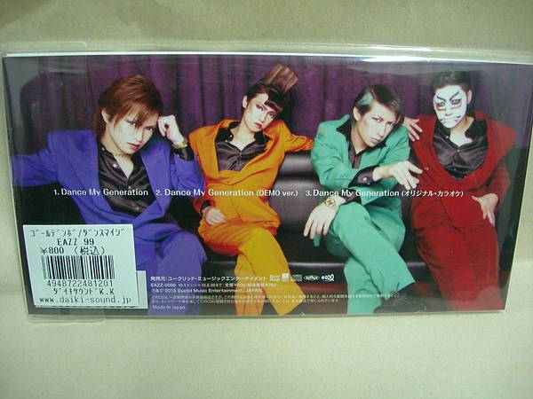 Dance My Generation限定A 背面 Dance My Generation限定A 背面