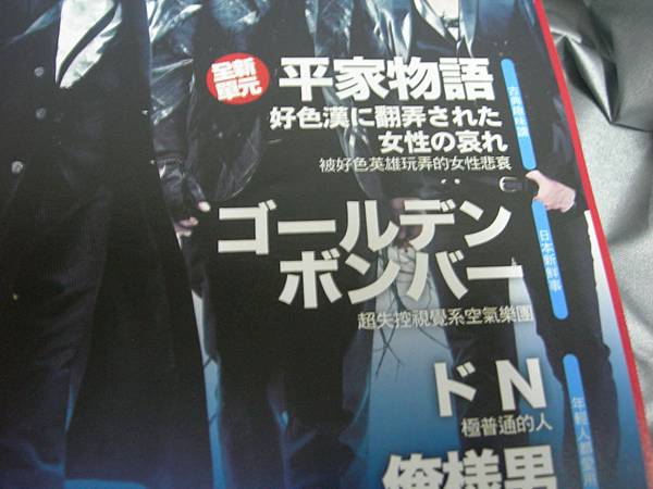 EZJapan-2013 04月號 封面標題