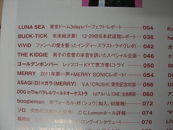 FOOL'S MATE-2011 03月号 目錄.JPG FOOL'S MATE-2011 03月号 目錄.JPG
