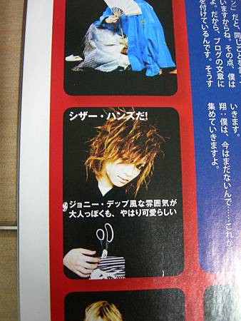 FOOL'S MATE-2011.02月号 P54近拍.JPG FOOL'S MATE-2011.02月号 P54近拍.JPG