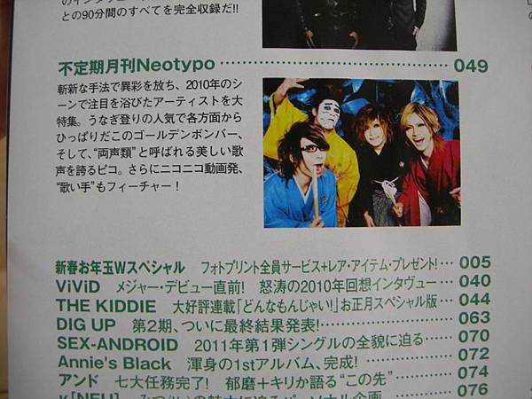 FOOL'S MATE-2011.02月号目錄.JPG FOOL'S MATE-2011.02月号目錄.JPG