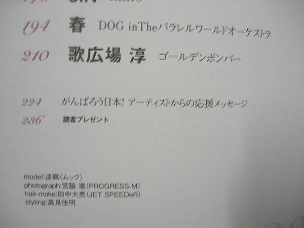 ROCK AND READ (035)目錄.JPG ROCK AND READ (035)目錄.JPG