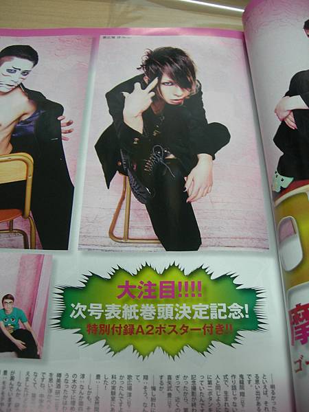 FOOL'S MATE-2011.05月号 P33.JPG FOOL'S MATE-2011.05月号 P33.JPG