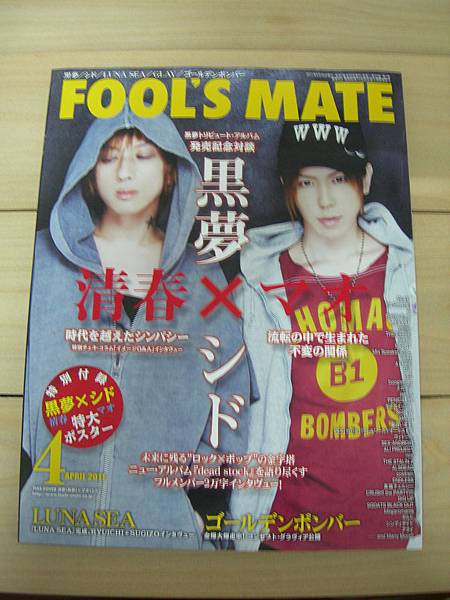 FOOL'S MATE-2011 04月号.JPG