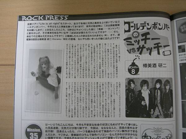 FOOL'S MATE-2011 06月号P105.JPG FOOL'S MATE-2011 06月号P105.JPG