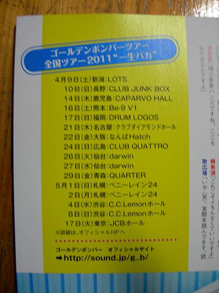 Rock STAR-2011 vol.12 P13