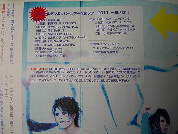 ARENA37℃-2011.05目錄.JPG ARENA37℃-2011.05目錄.JPG