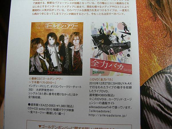 Men's SPIDER-2011 Vol.16 P21.JPG Men's SPIDER-2011 Vol.16 P21.JPG