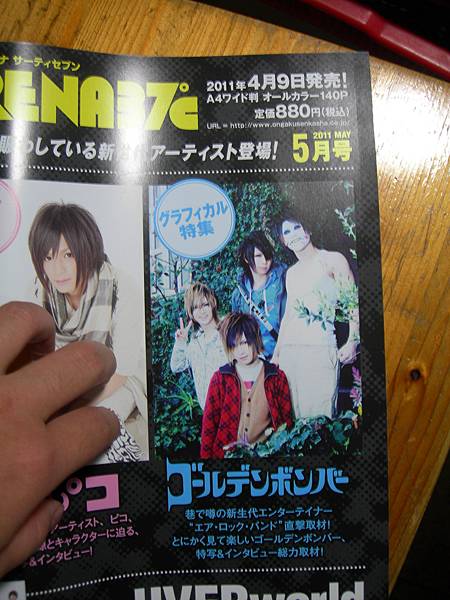 Rock STAR-2011 vol.12封面底