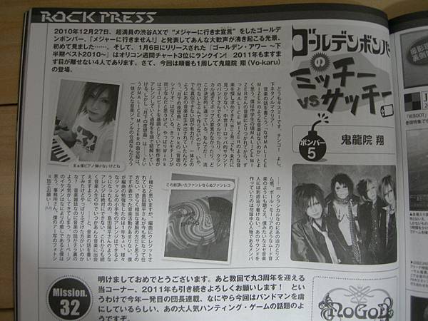 FOOL'S MATE-2011 03月号 P99.JPG