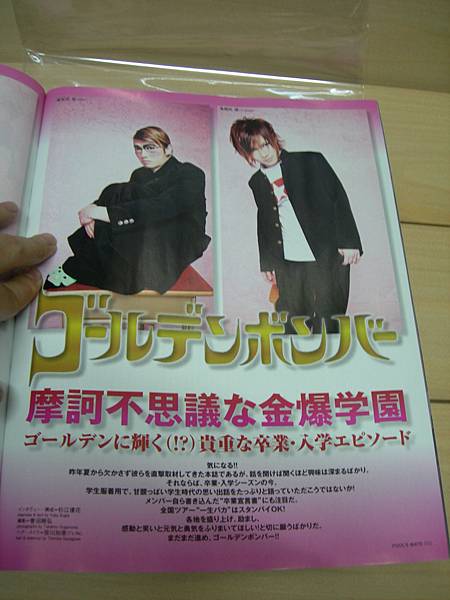FOOL'S MATE-2011.05月号 P32.JPG FOOL'S MATE-2011.05月号 P32.JPG