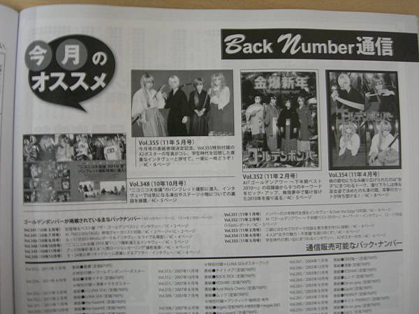 FOOL'S MATE-2011 06月号P70.JPG FOOL'S MATE-2011 06月号P70.JPG