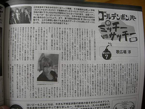 FOOL'S MATE-2011.05月号 P102.JPG FOOL'S MATE-2011.05月号 P102.JPG