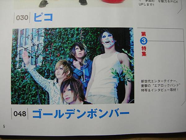ARENA37℃-2011.05內頁.JPG ARENA37℃-2011.05內頁.JPG