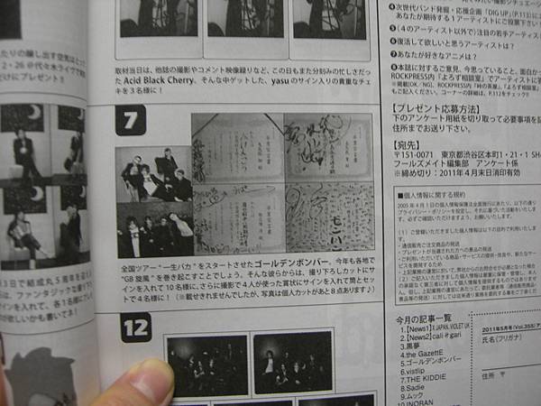 FOOL'S MATE-2011.05月号 P122.JPG FOOL'S MATE-2011.05月号 P122.JPG