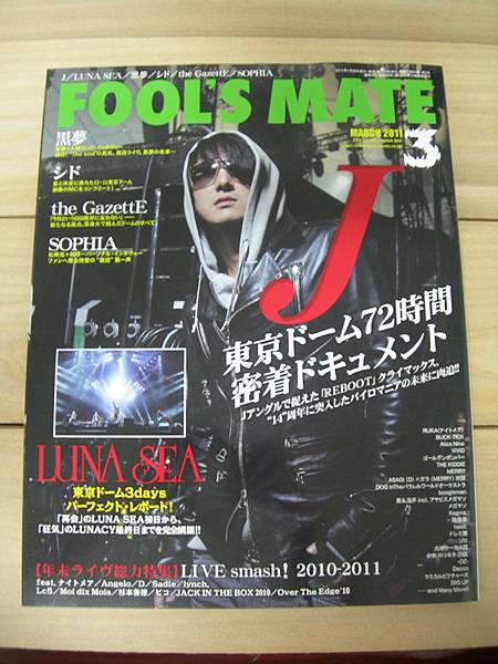 FOOL'S MATE-2011 03月号.JPG