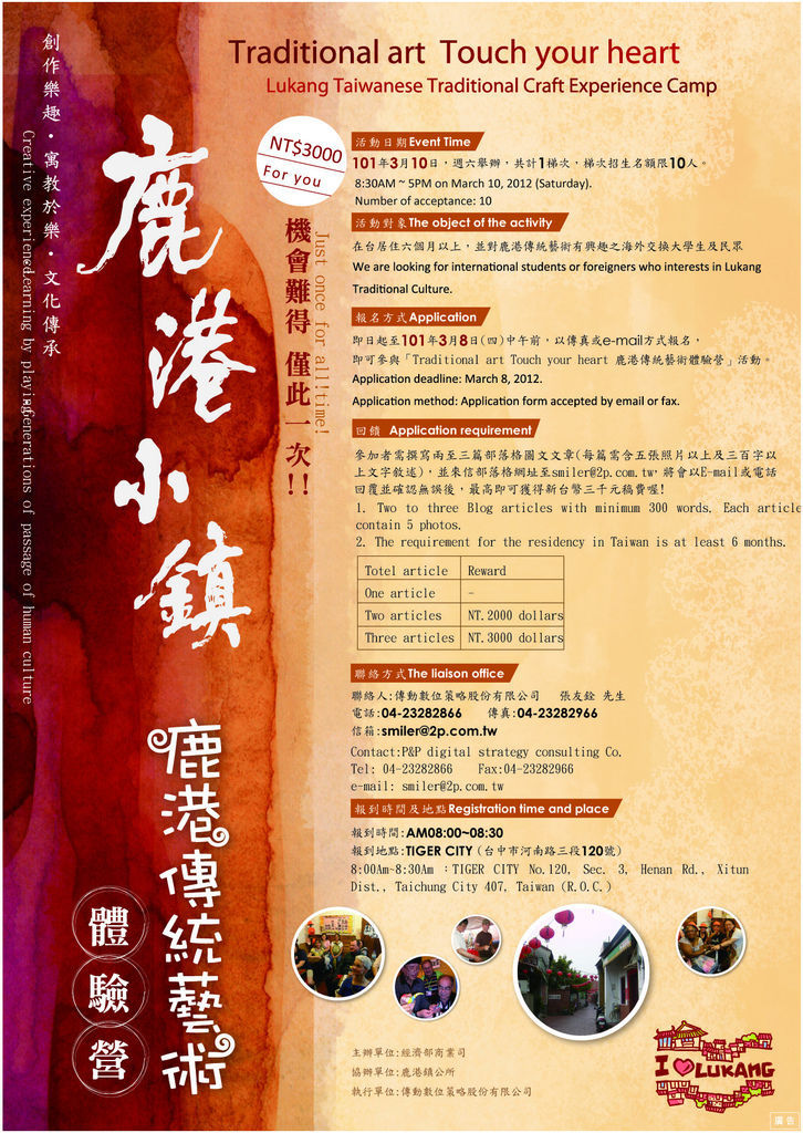 外國人體驗行銷A2海報_3 外國人體驗行銷A2海報_3