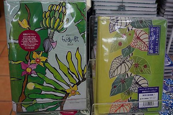 琉風手帳1 琉風手帳1