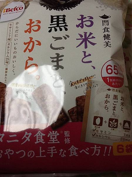 間食健美-黑芝麻