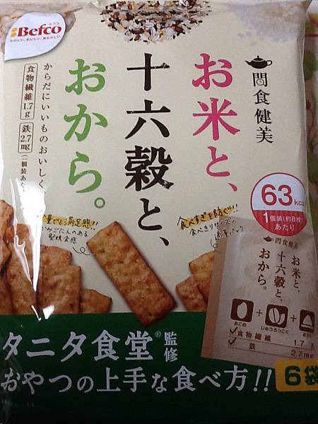 間食健美-十六穀