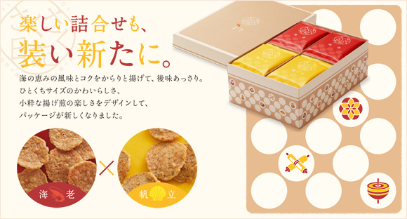 日記海老帆立 日記海老帆立