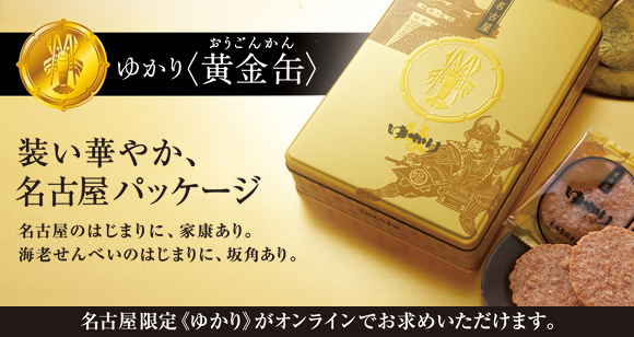 黃金罐照片 黃金罐照片